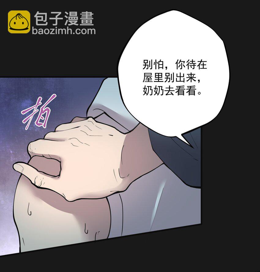 六指诡医 - 003 斗法 - 4