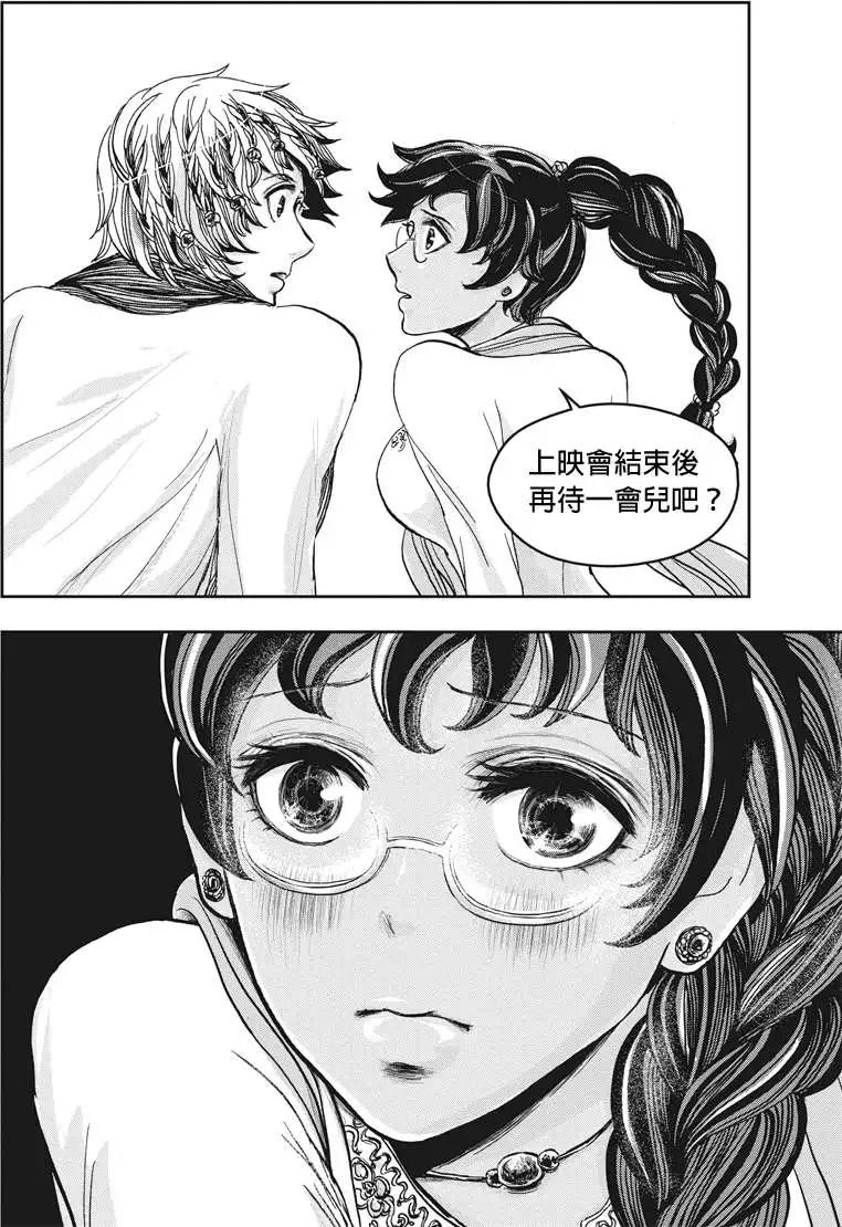 流轉的伏藏 - 第18回 - 4