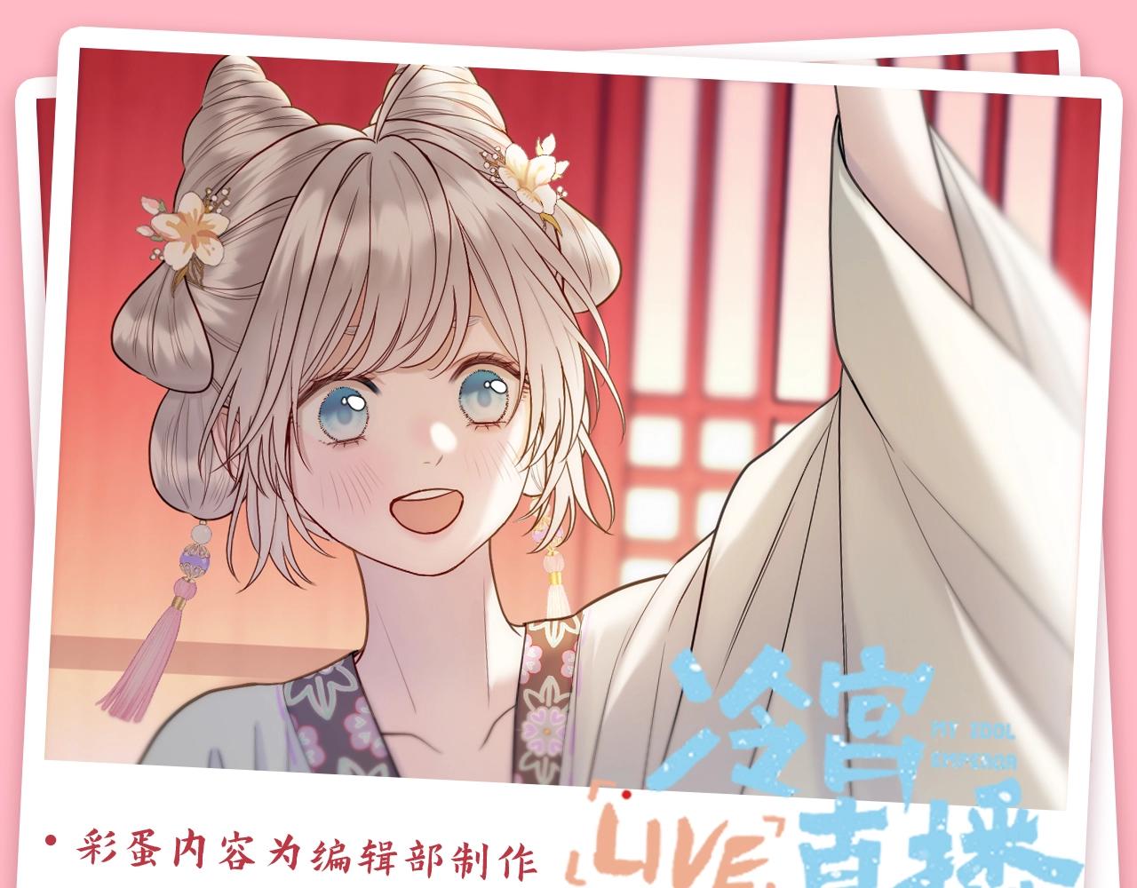 第42期 整活企划：女孩子之间的友情真的特别可爱！-第100话