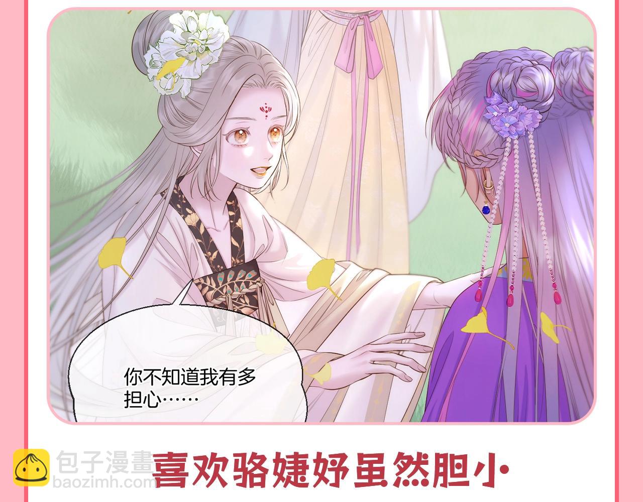 第42期 整活企划：女孩子之间的友情真的特别可爱！-第100话