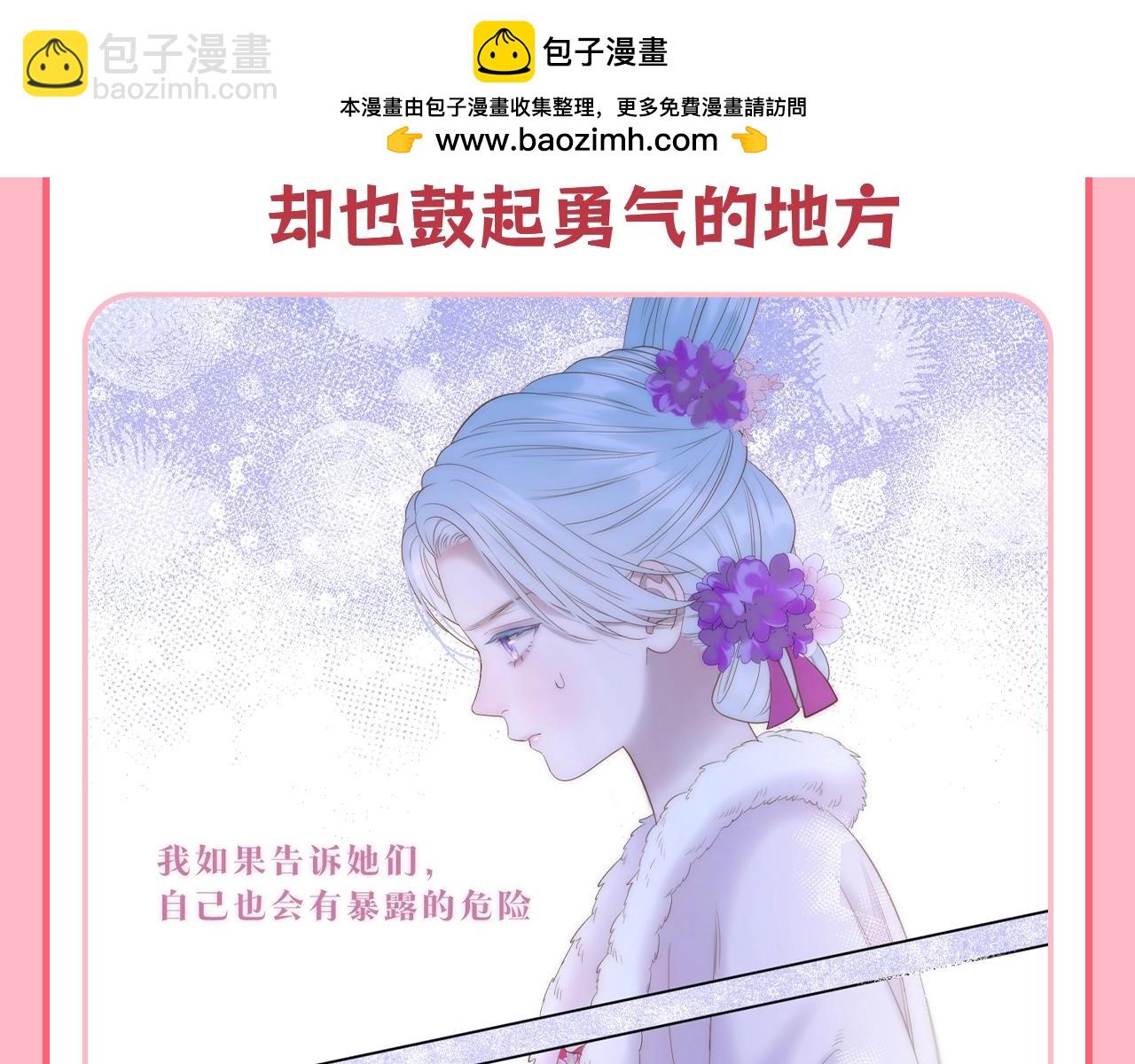 第42期 整活企划：女孩子之间的友情真的特别可爱！-第100话