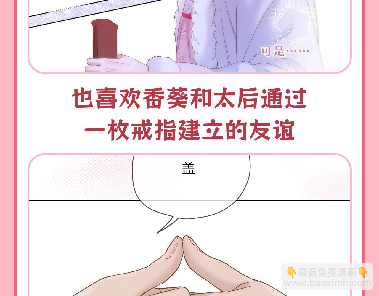 第42期 整活企划：女孩子之间的友情真的特别可爱！-第100话