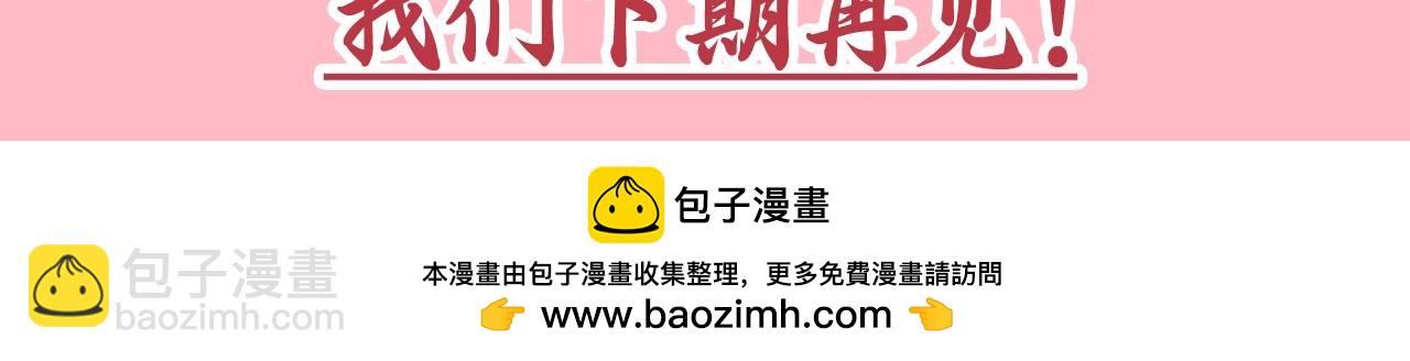 第42期 整活企划：女孩子之间的友情真的特别可爱！-第100话