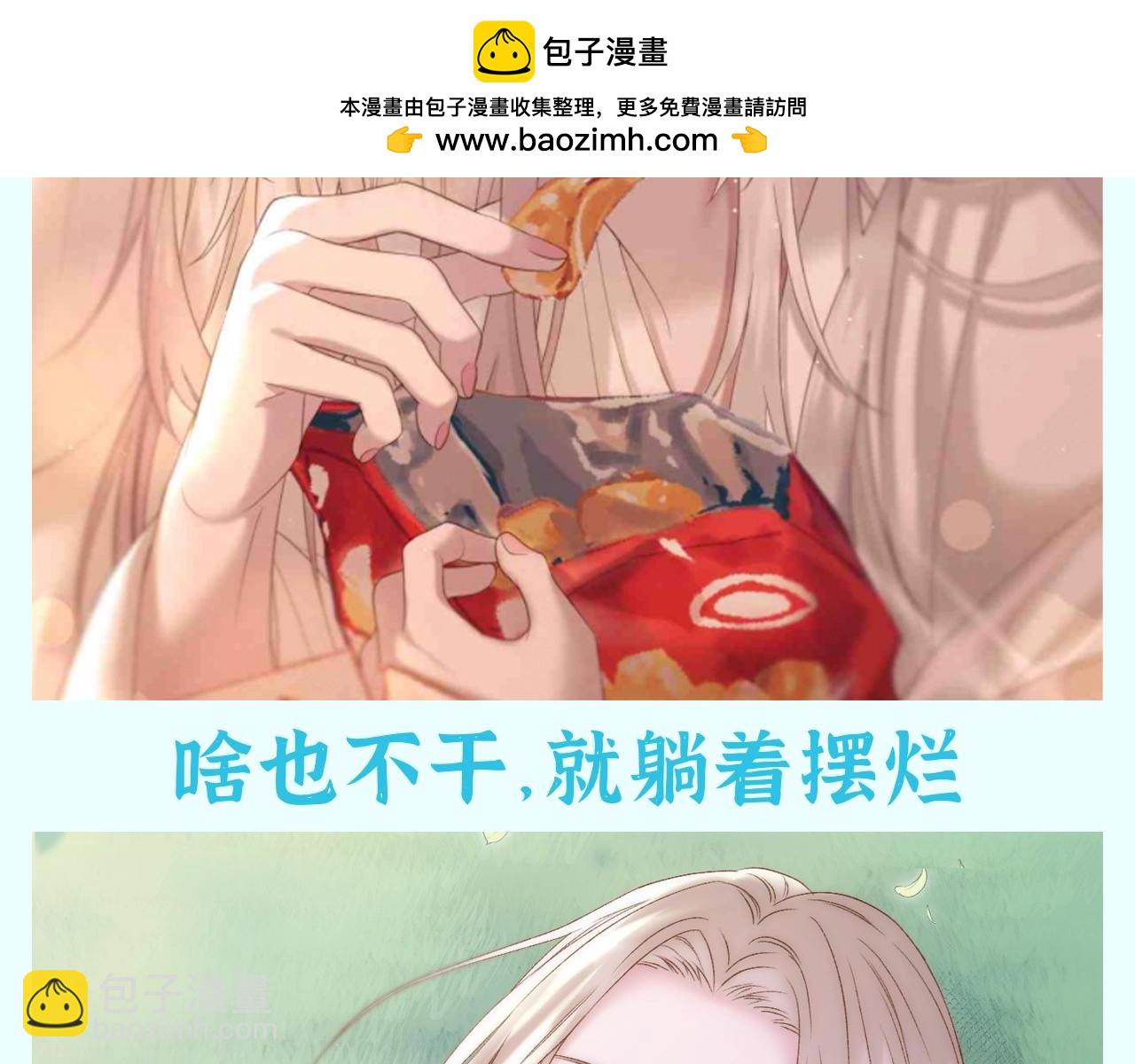 第44期 整活企划：那个是过年时的你？-第102话