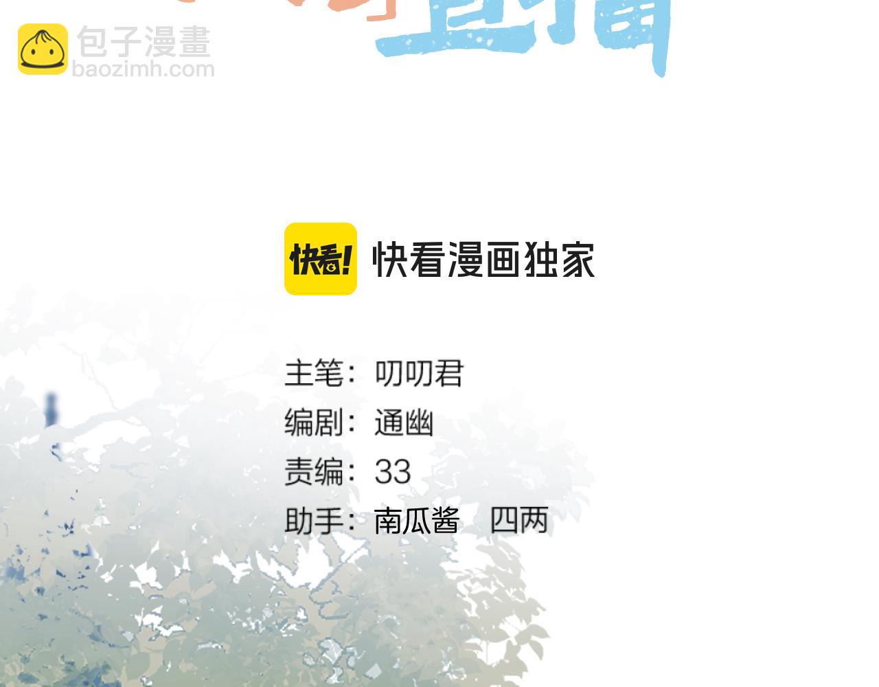 第59话 找他问清楚(1/2)-第104话