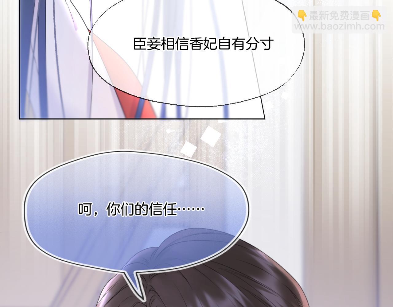 第61话 墨才人病逝(1/2)-第106话