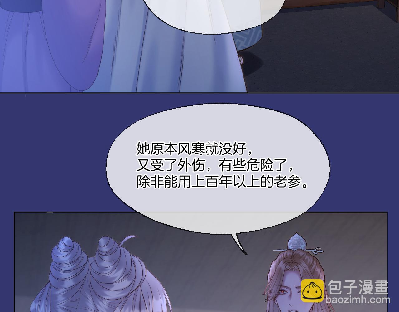 第61话 墨才人病逝(1/2)-第106话