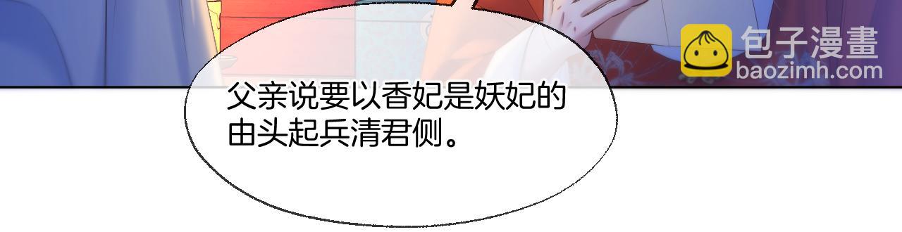 第63话 准备南下(1/2)-第108话