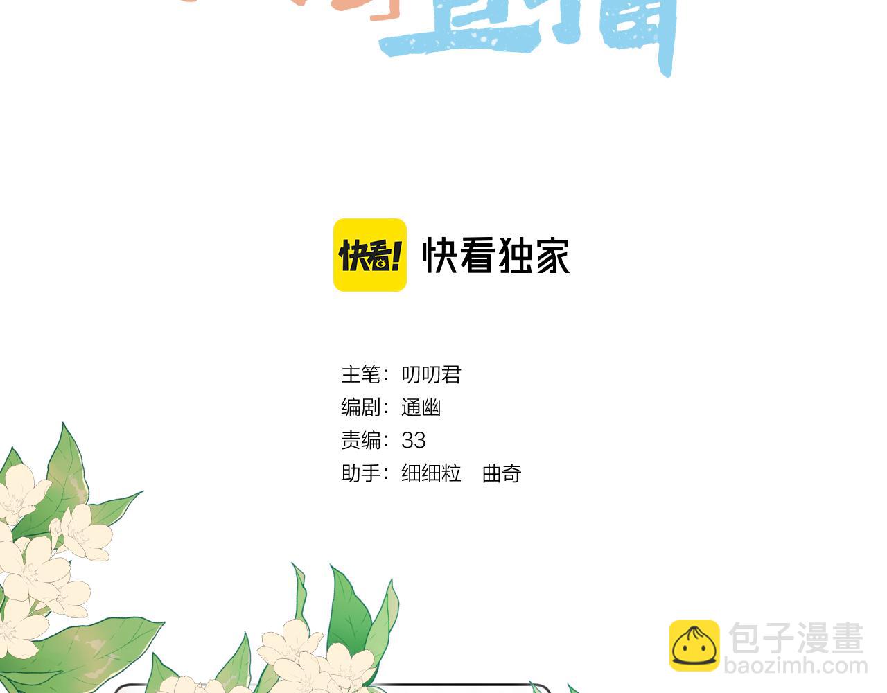 第11话 只能二选一？(1/2)-第12话