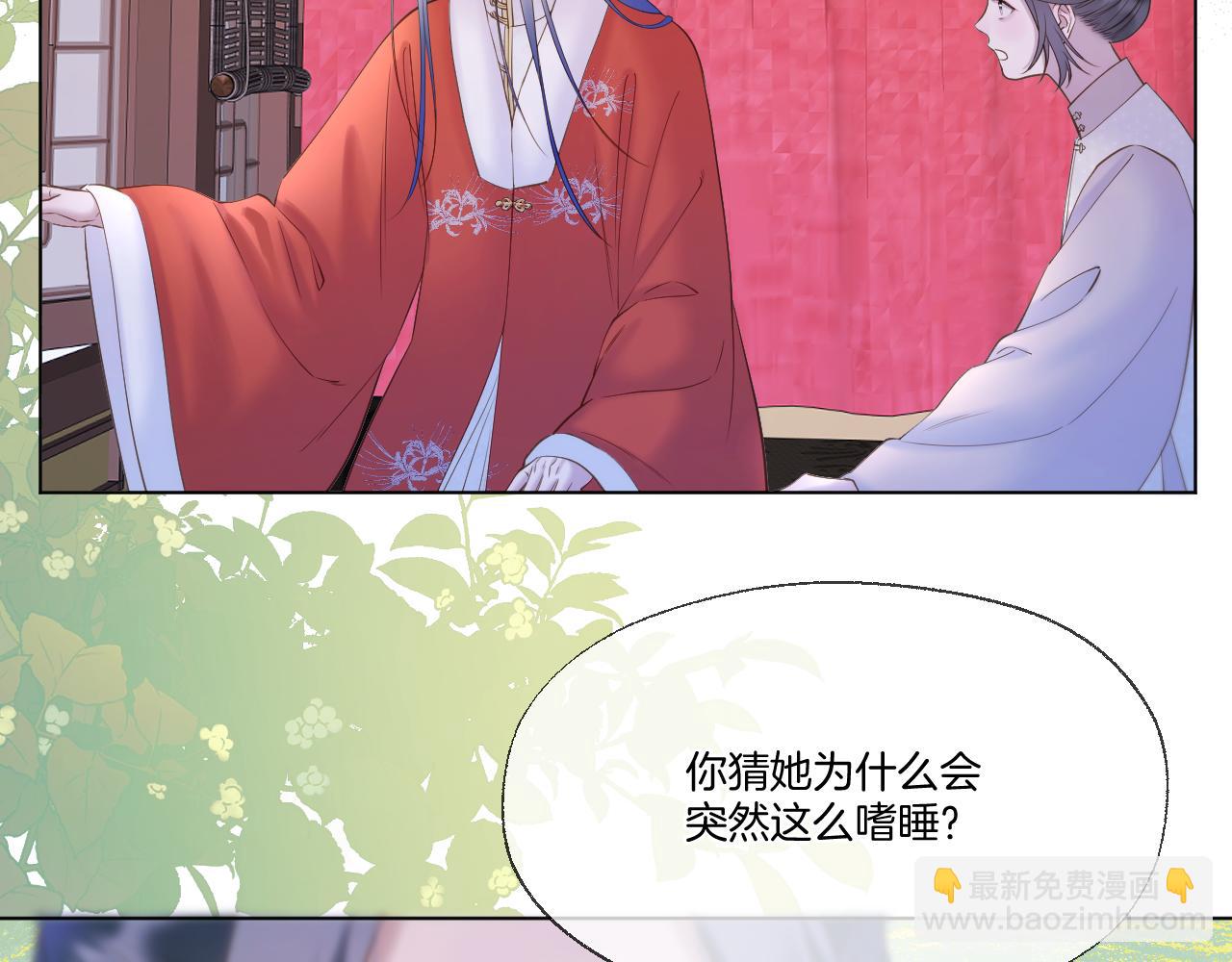 第65话 阴谋(1/2)-第110话