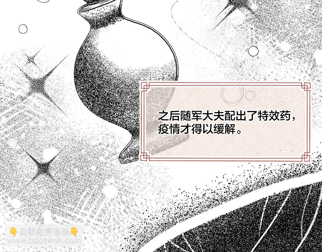 第65话 阴谋(1/2)-第110话