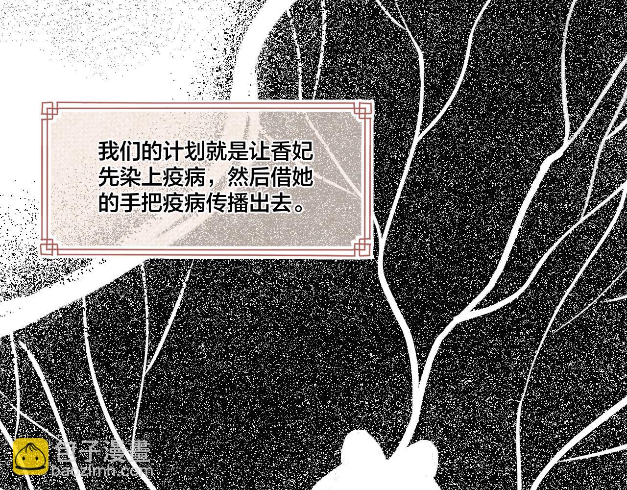 第65话 阴谋(1/2)-第110话