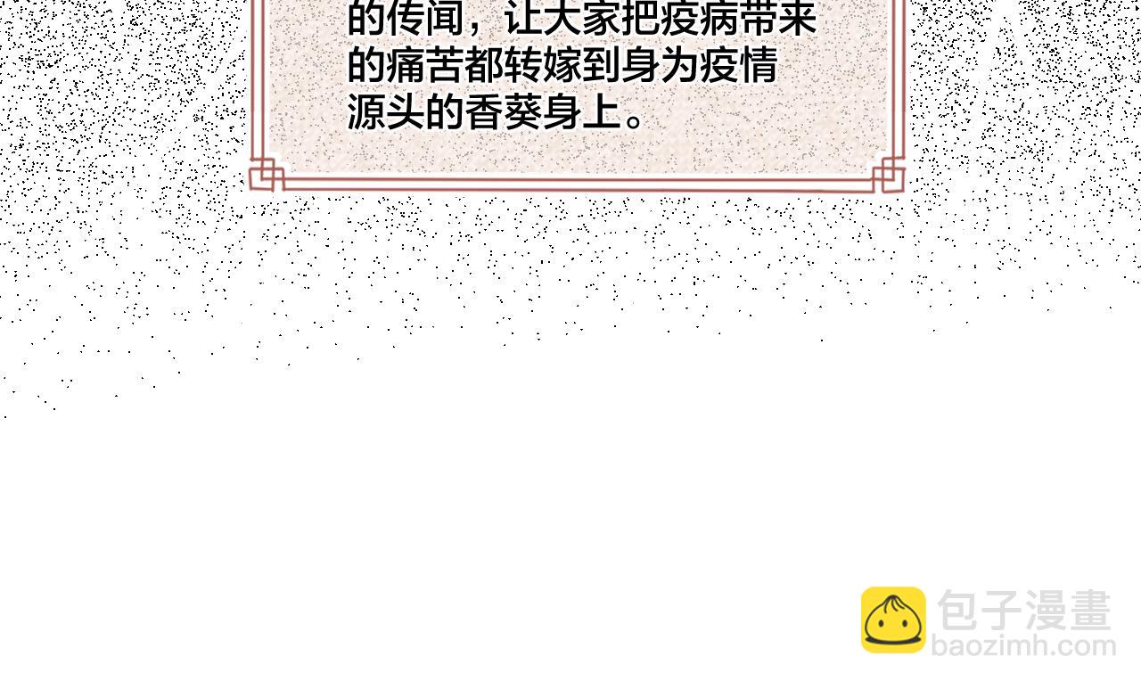 第65话 阴谋(1/2)-第110话