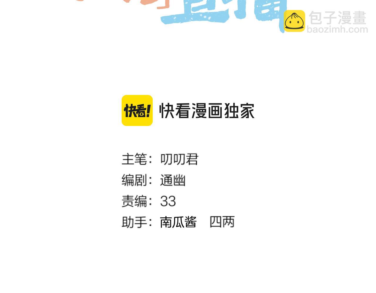 第65话 阴谋(1/2)-第110话