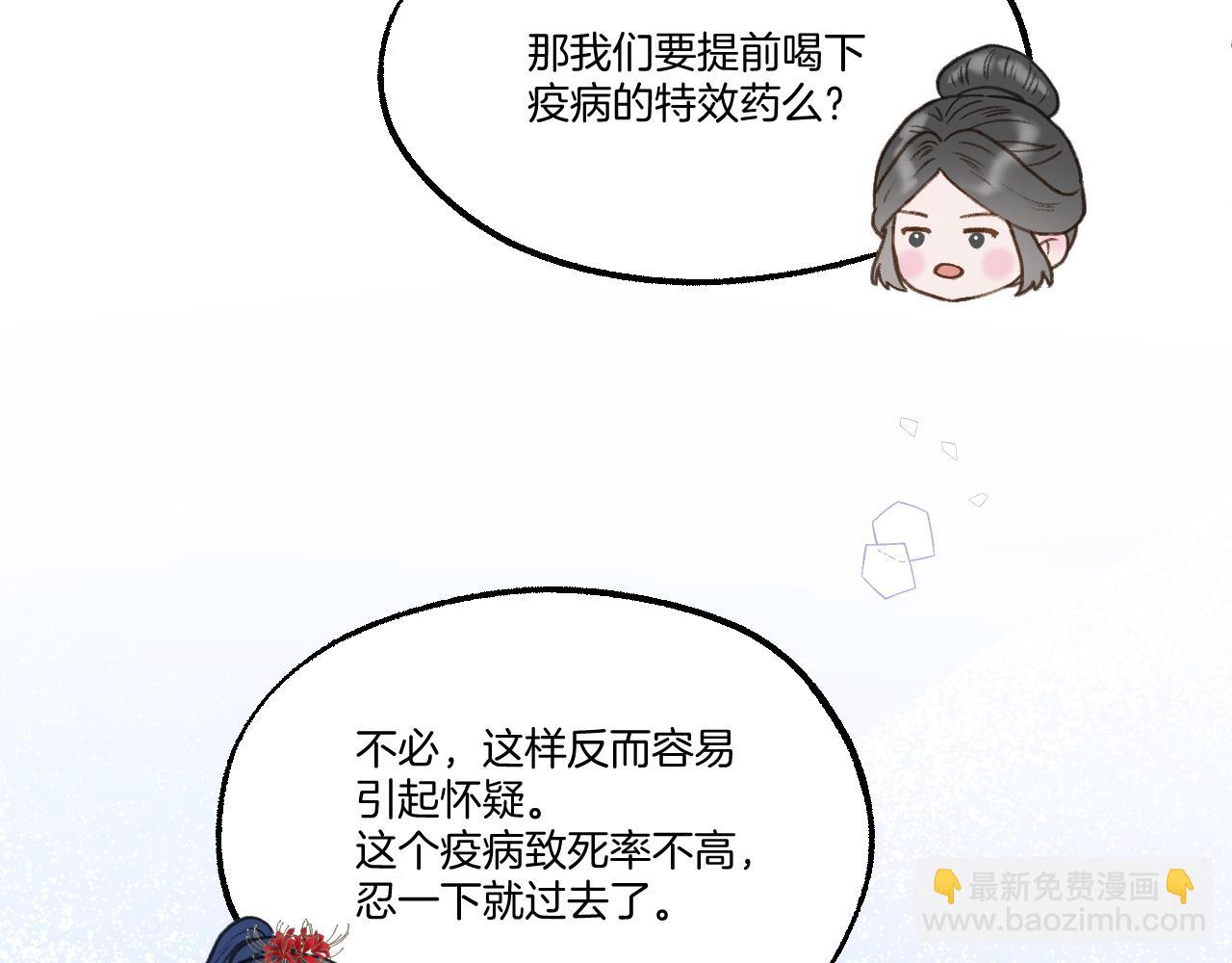 第65话 阴谋(1/2)-第110话