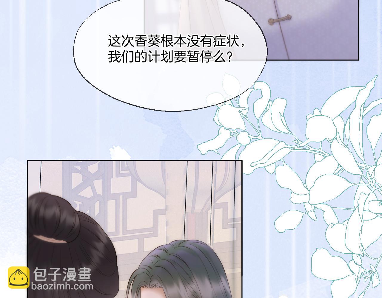 第67话 心软(1/2)-第112话