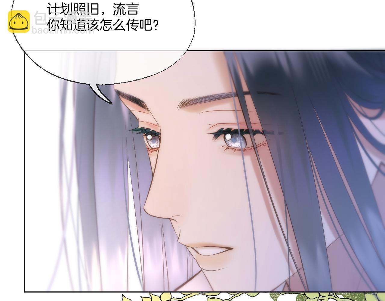 第67话 心软(1/2)-第112话