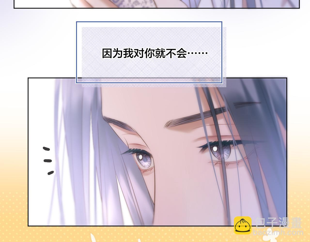 第67话 心软(1/2)-第112话