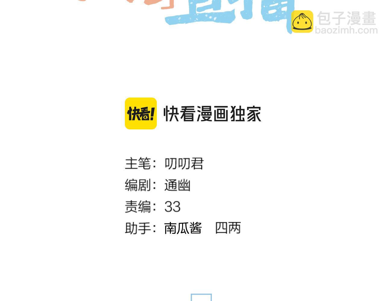 第67话 心软(1/2)-第112话