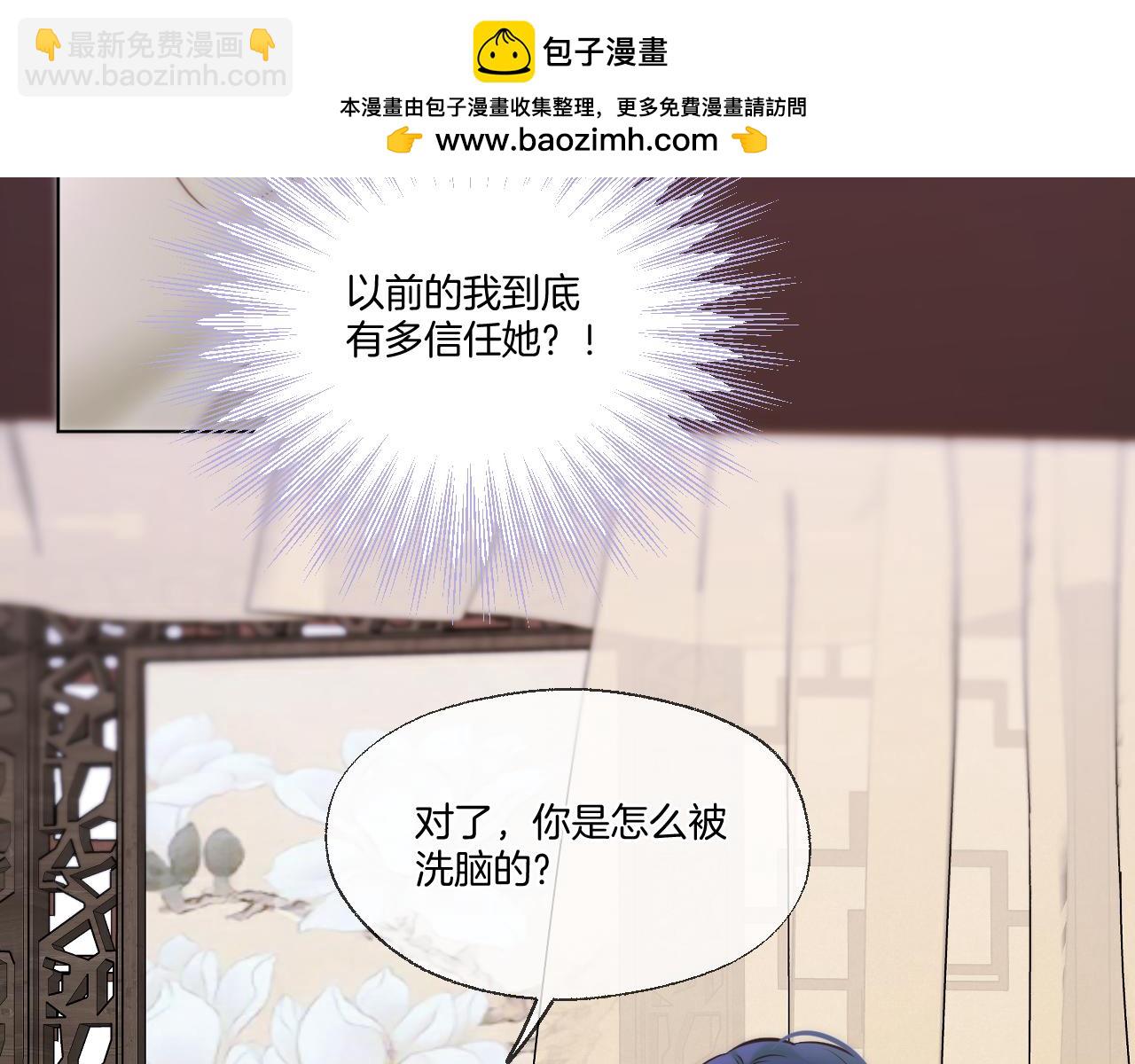 第67话 心软(1/2)-第112话