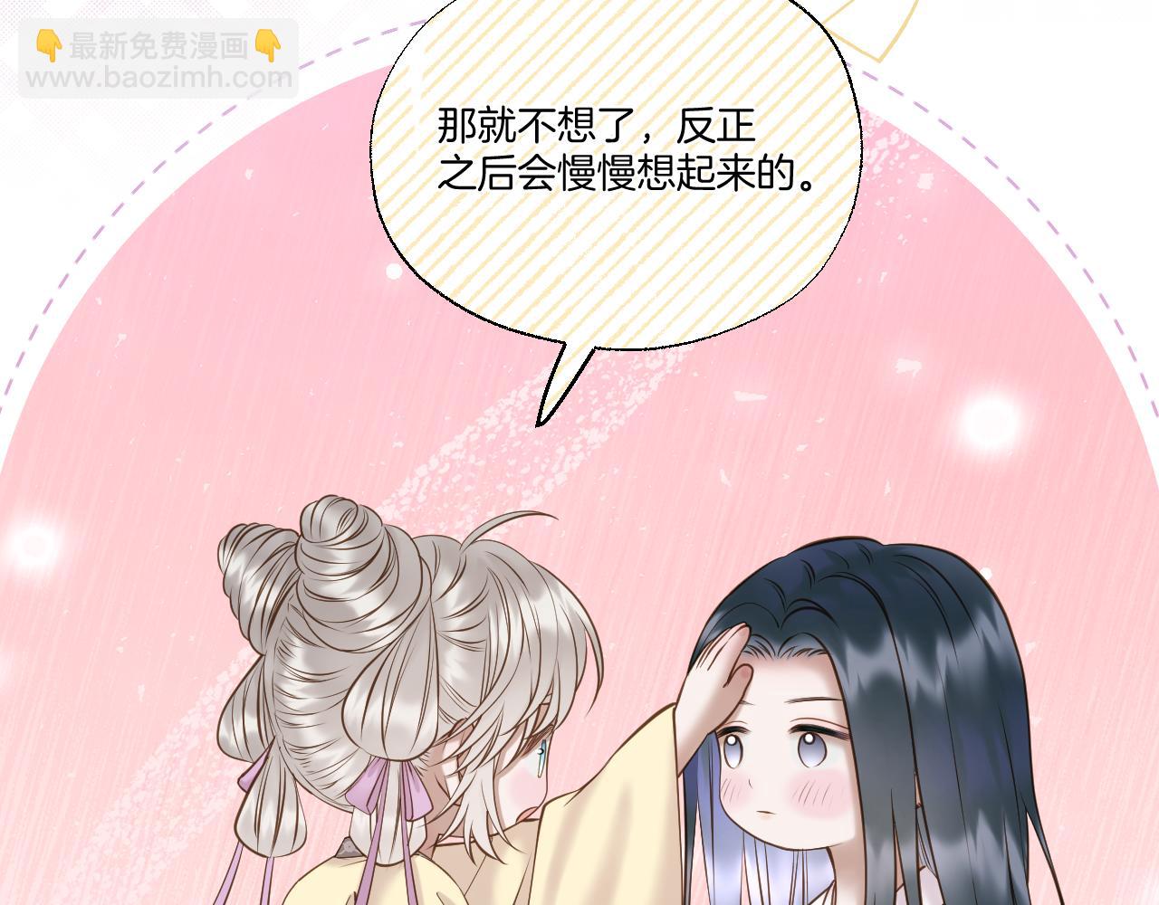 第67话 心软(1/2)-第112话