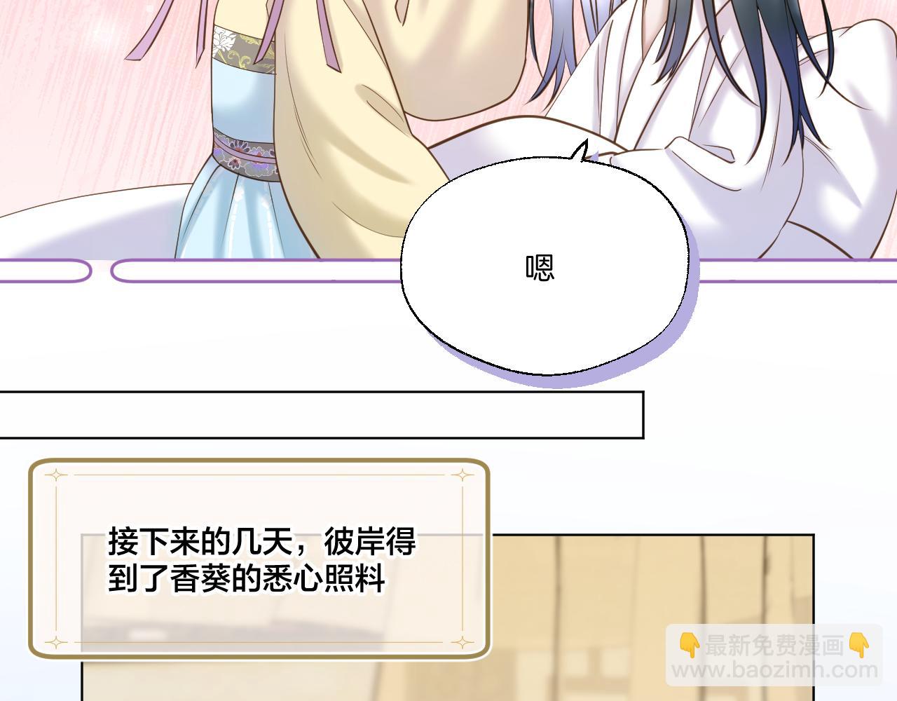 第67话 心软(1/2)-第112话