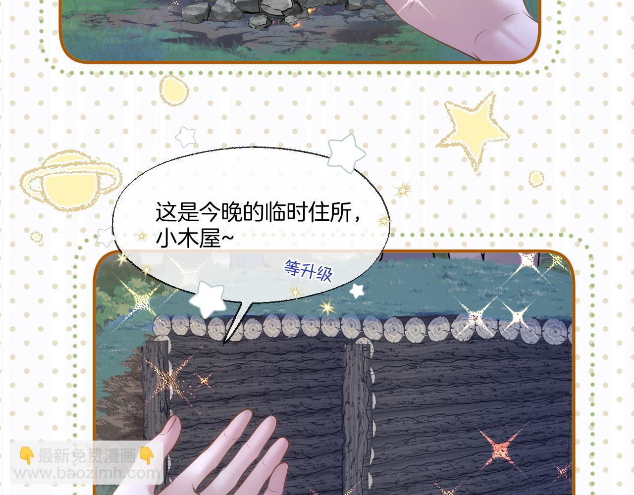 第69话 野外生存(1/2)-第114话