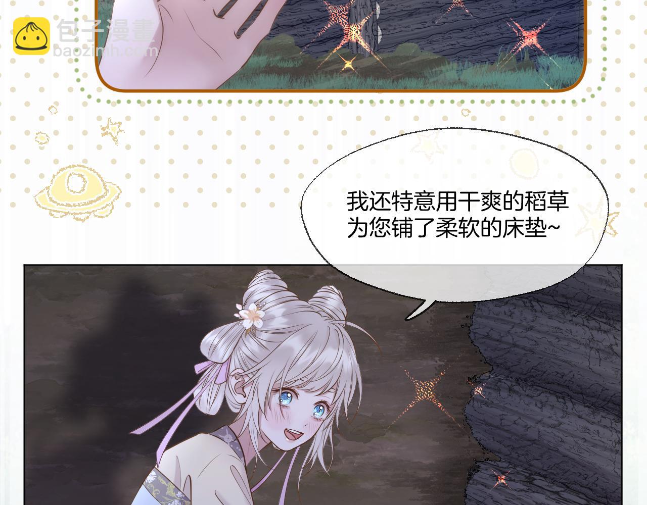 第69话 野外生存(1/2)-第114话