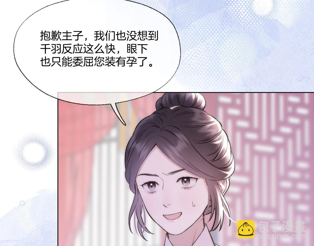 第71话 荒郊野外(1/2)-第116话