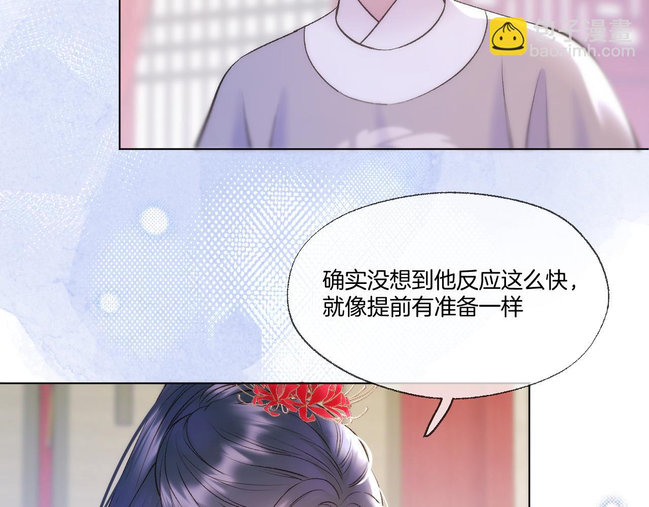 第71话 荒郊野外(1/2)-第116话