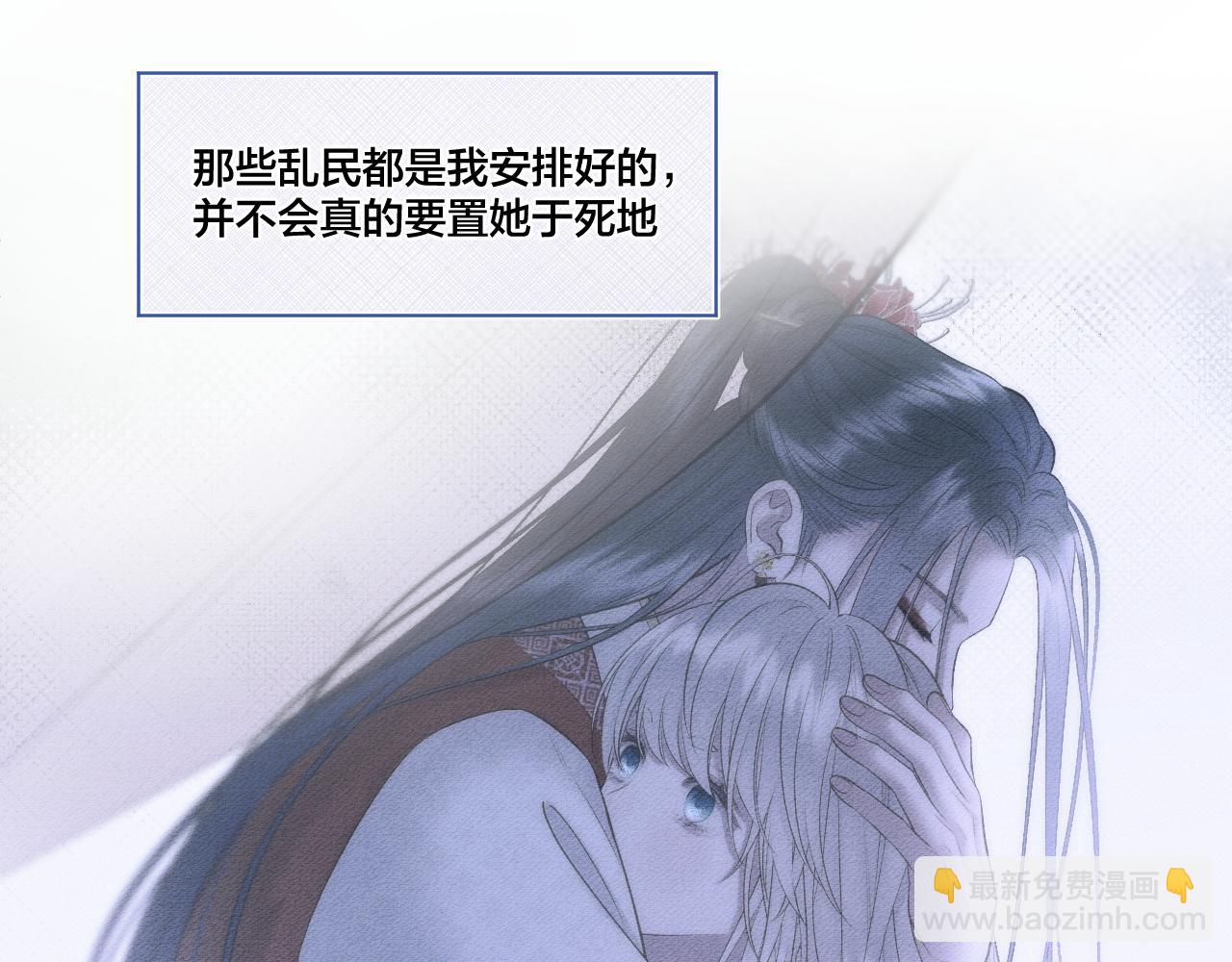 第71话 荒郊野外(1/2)-第116话