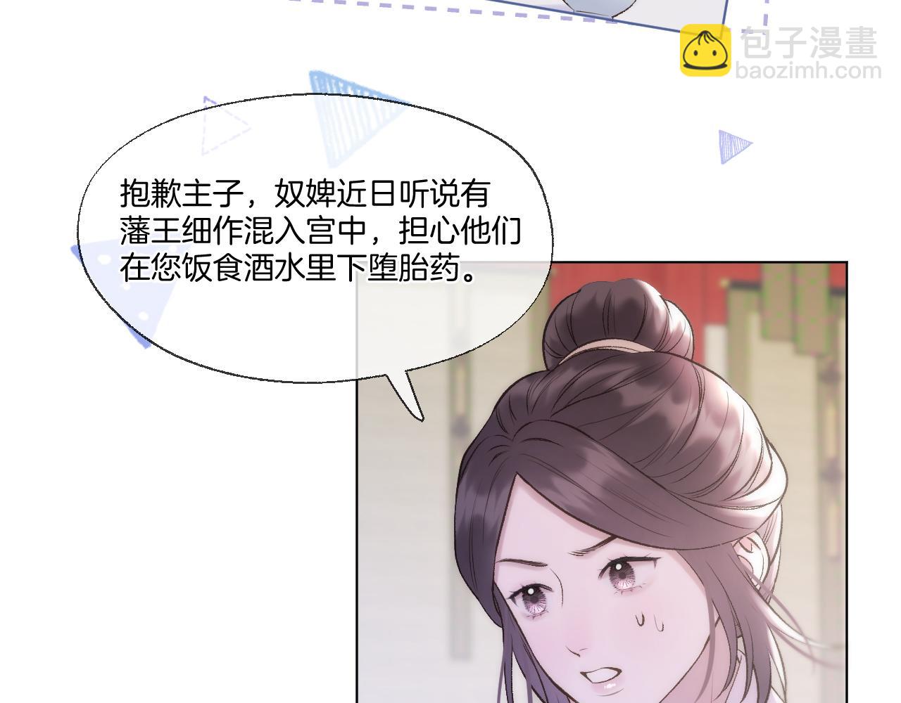 第71话 荒郊野外(1/2)-第116话