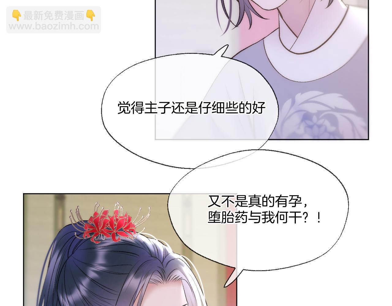 第71话 荒郊野外(1/2)-第116话