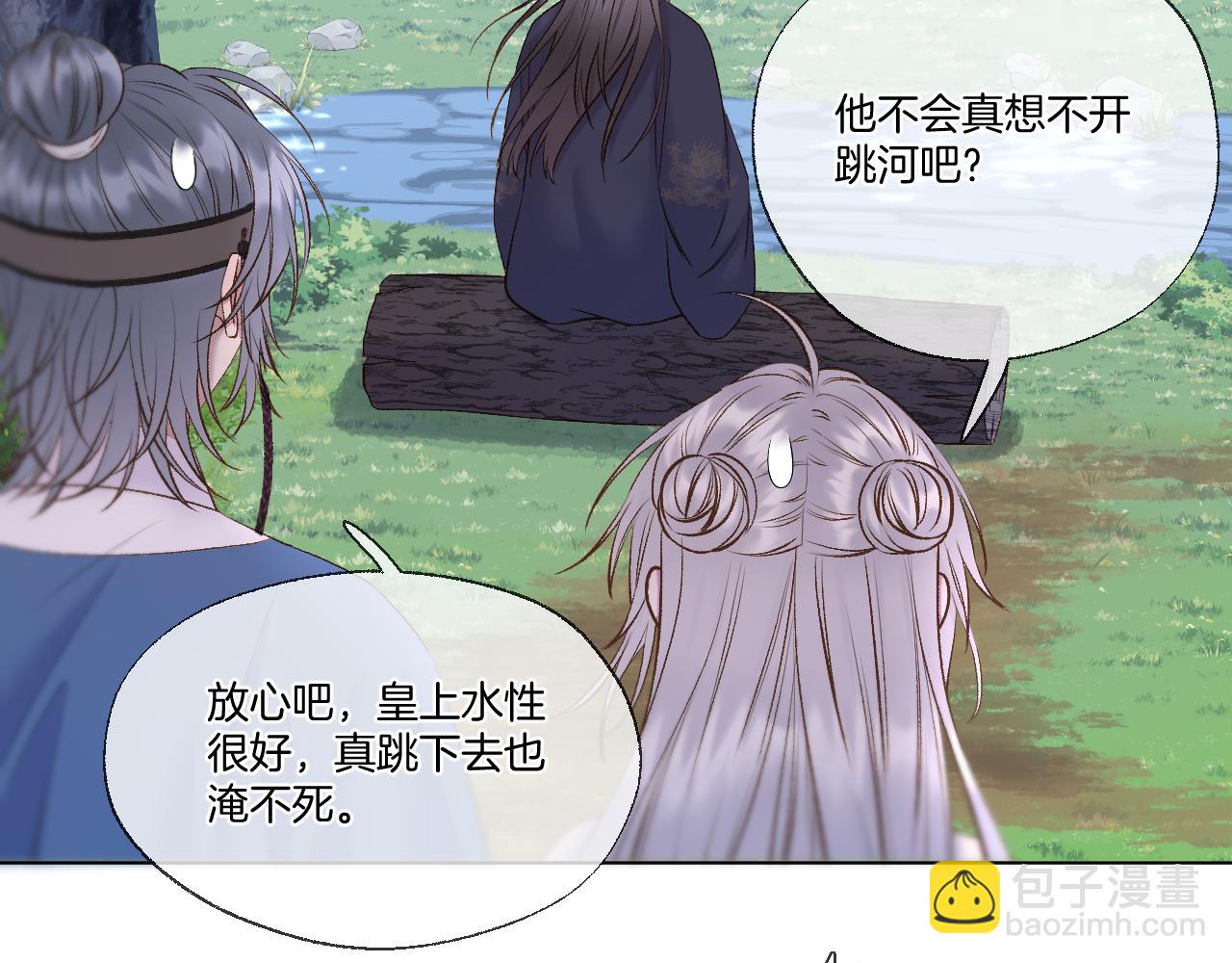 第71话 荒郊野外(1/2)-第116话