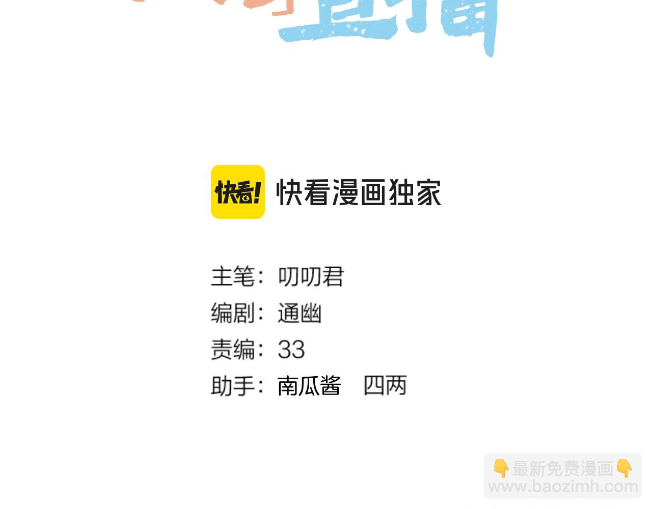 第71话 威胁(1/2)-第118话