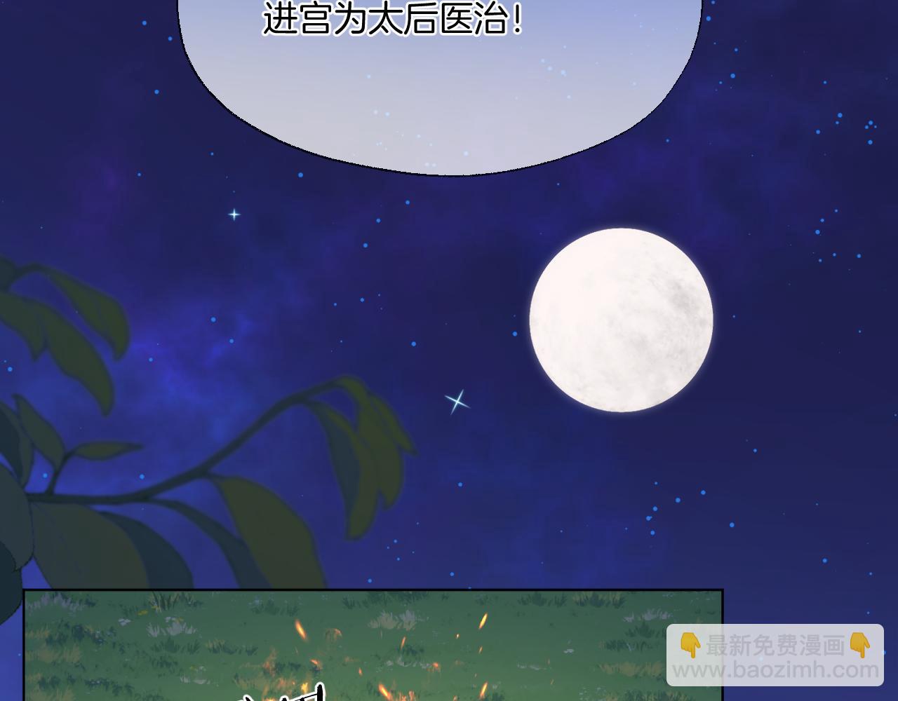 第71话 威胁(1/2)-第118话