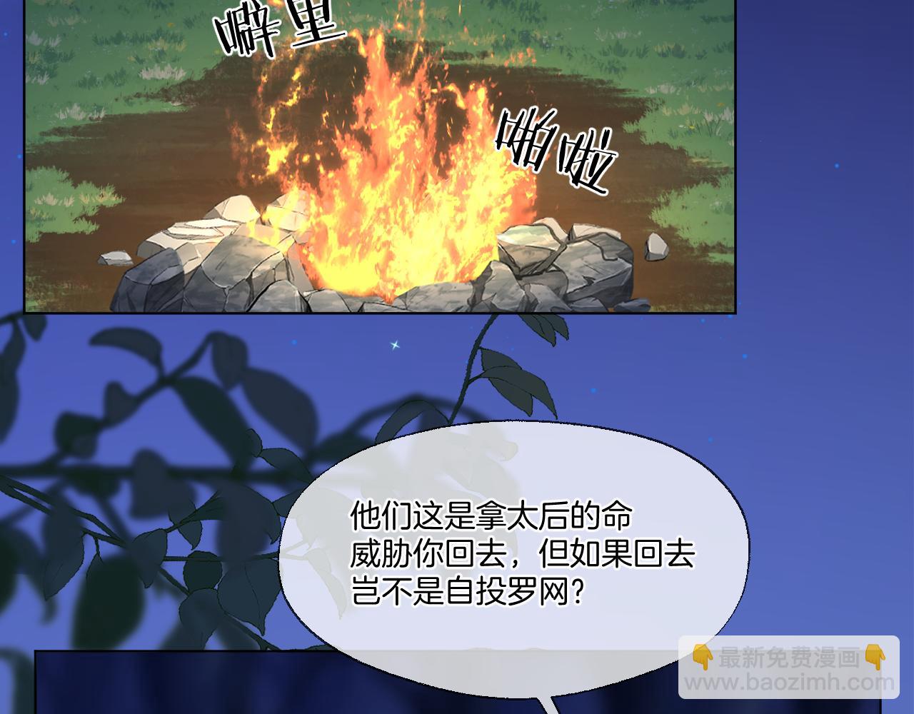 第71话 威胁(1/2)-第118话