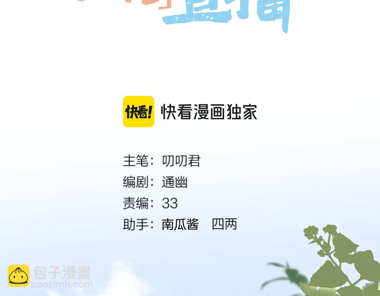 第74话 潜入(1/2)-第120话