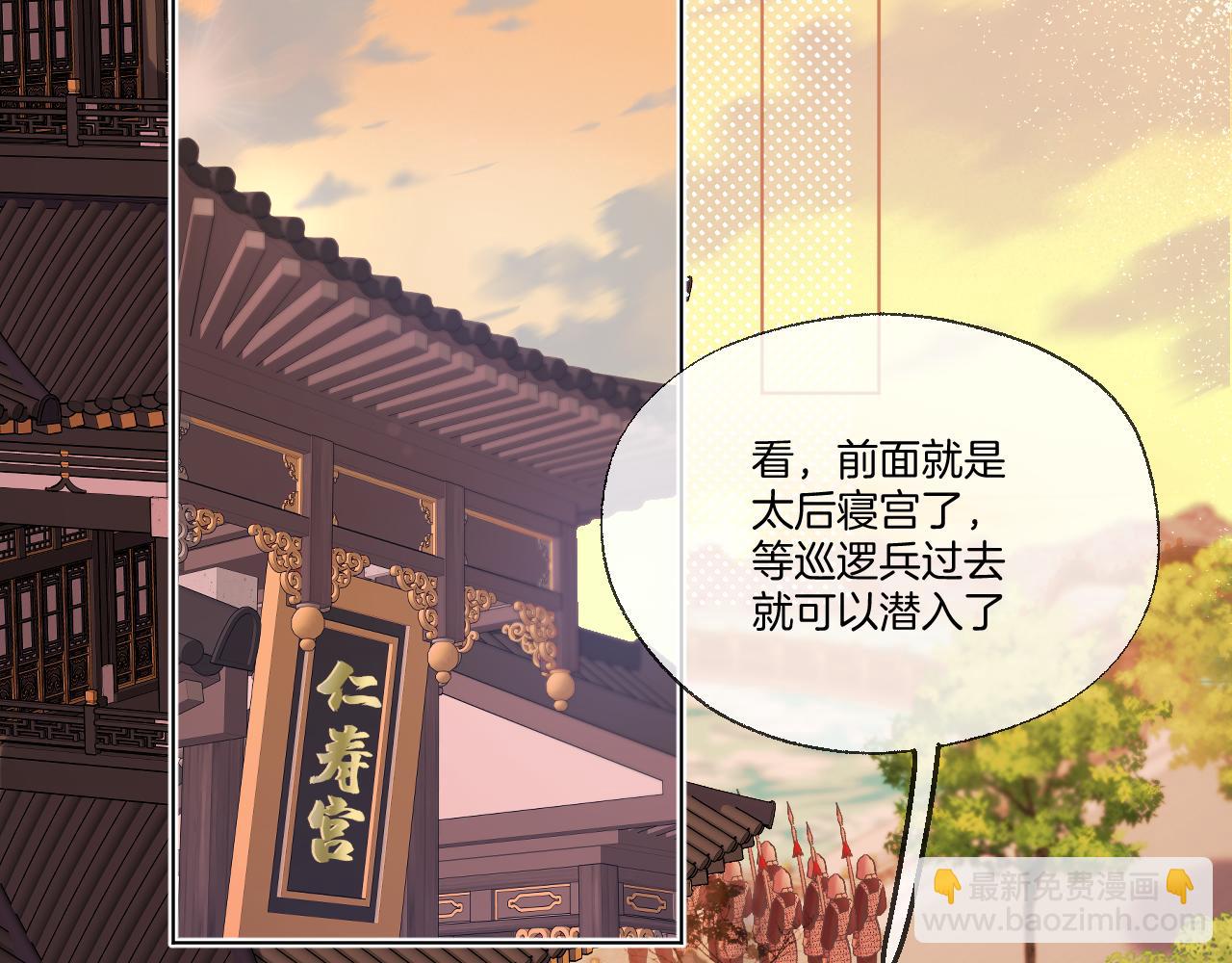 第74话 潜入(1/2)-第120话