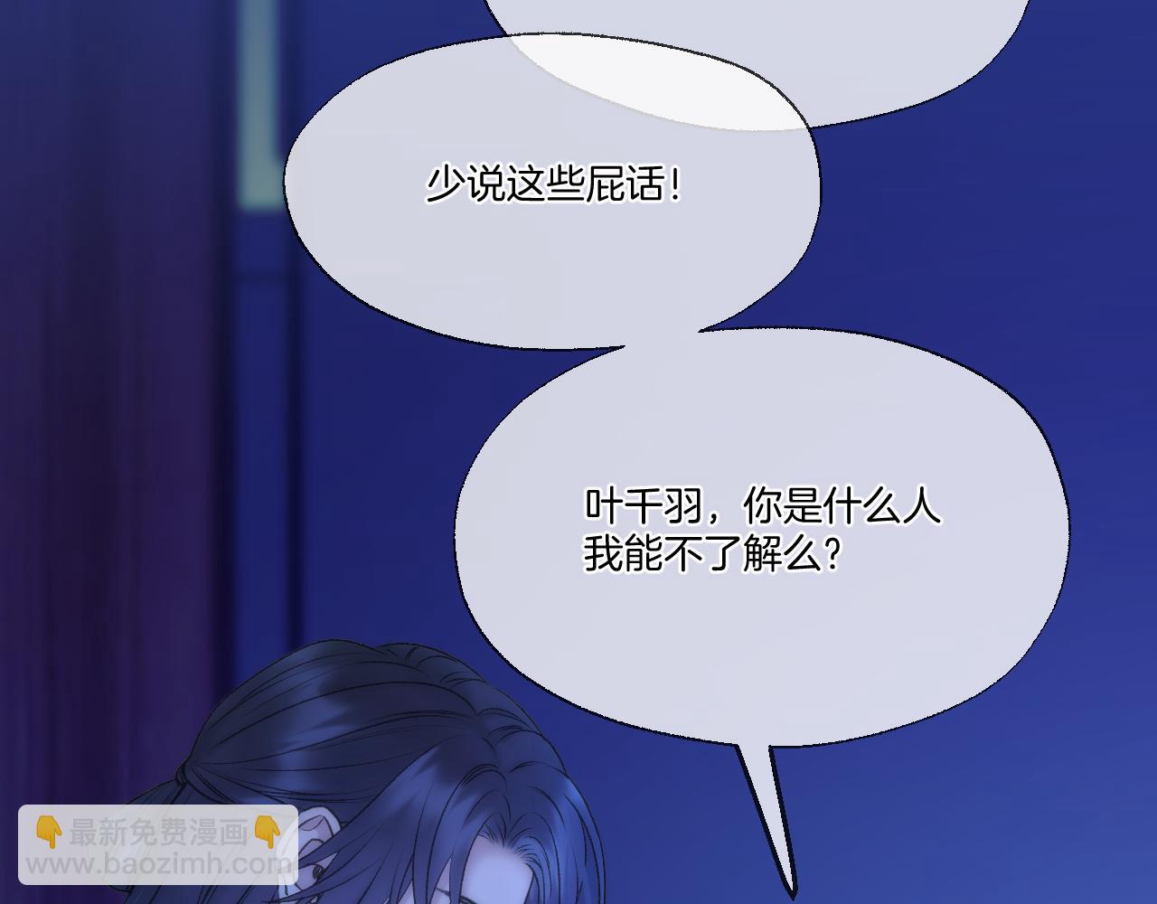 第74话 潜入(1/2)-第120话