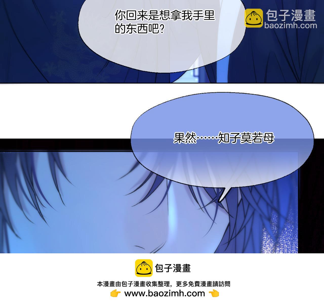 第74话 潜入(1/2)-第120话