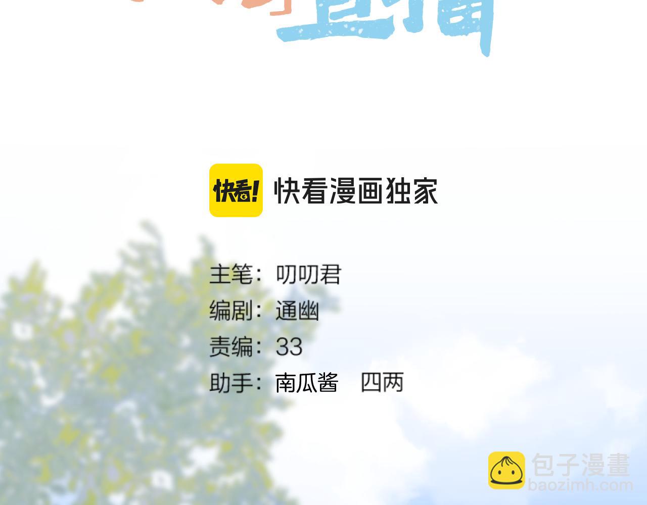 第76话 玩脱了(1/2)-第122话