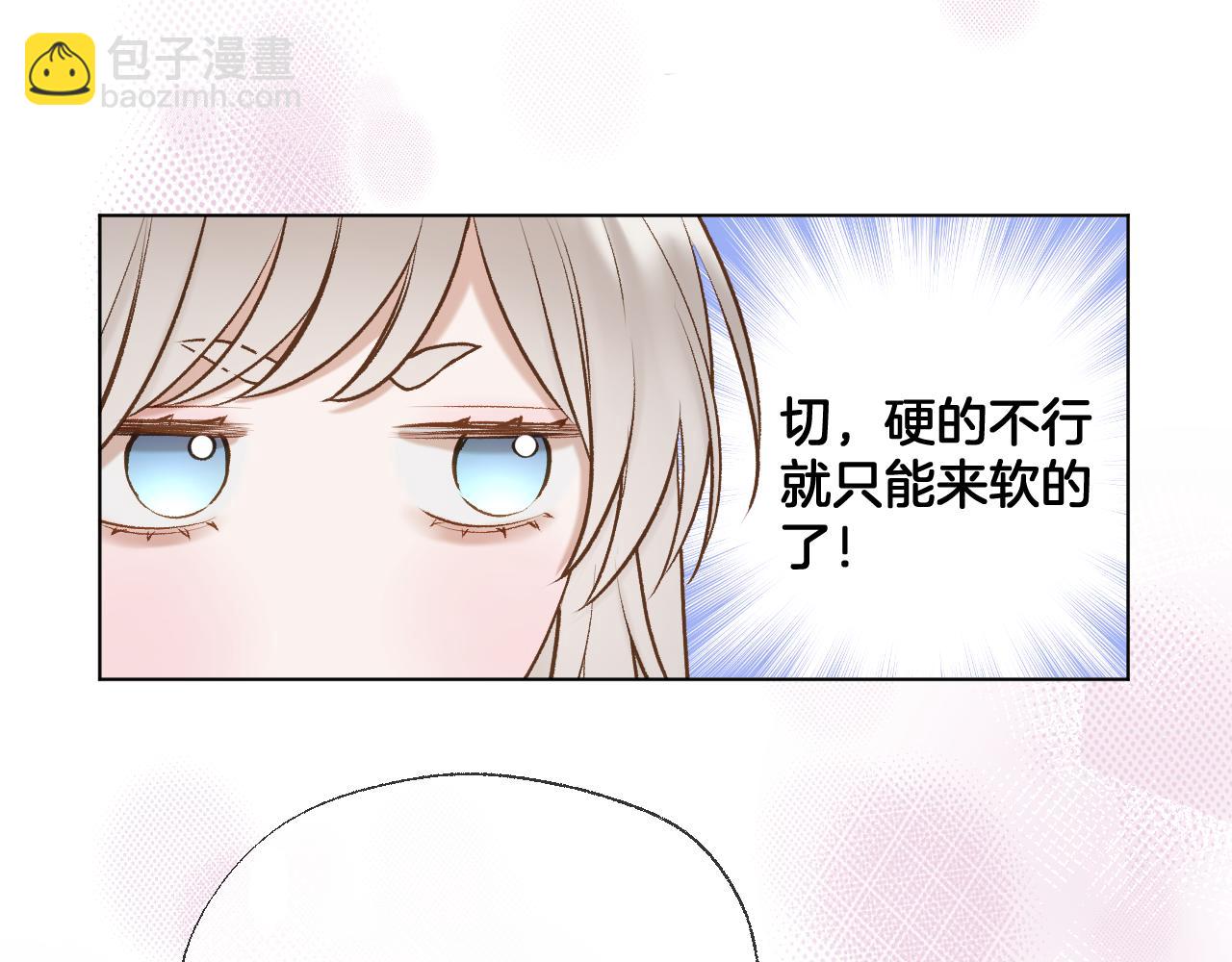 第76话 玩脱了(1/2)-第122话