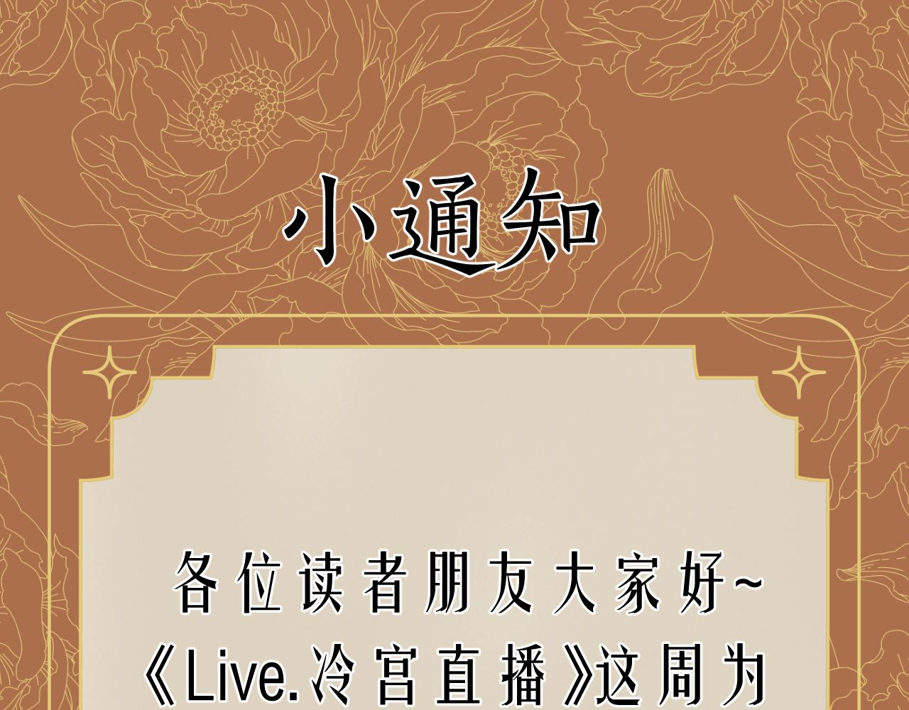 休息周小剧场 金侍卫的独白-第124话