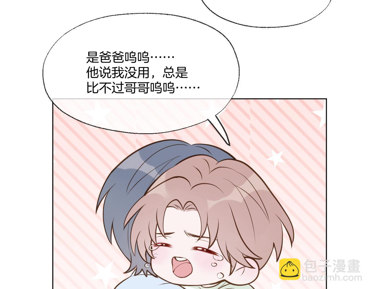 休息周小剧场 金侍卫的独白-第124话