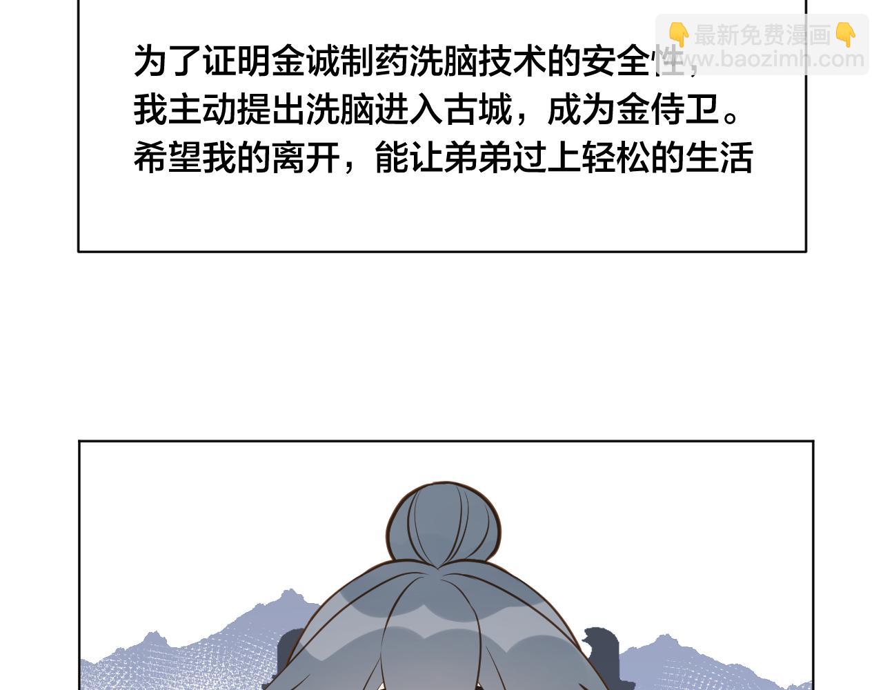 休息周小剧场 金侍卫的独白-第124话