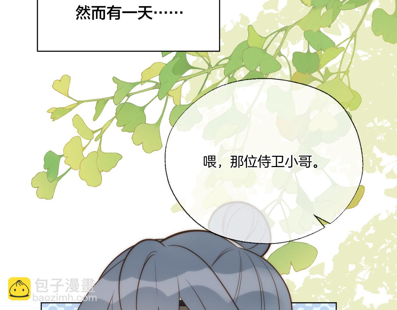 休息周小剧场 金侍卫的独白-第124话