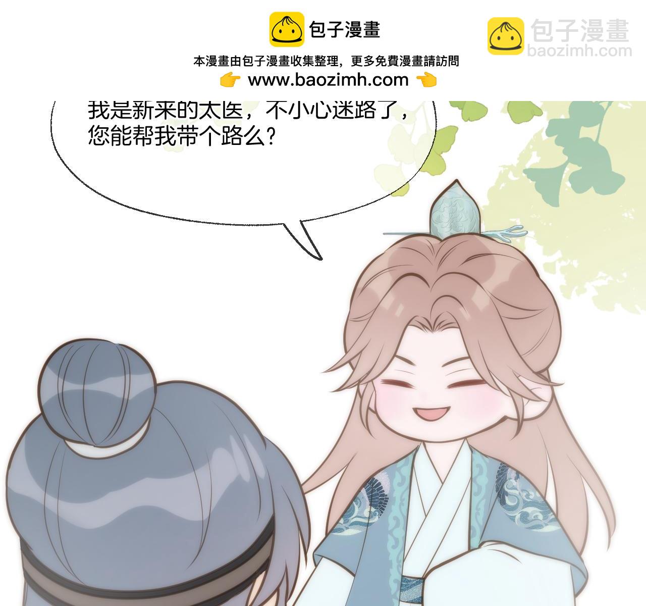 休息周小剧场 金侍卫的独白-第124话