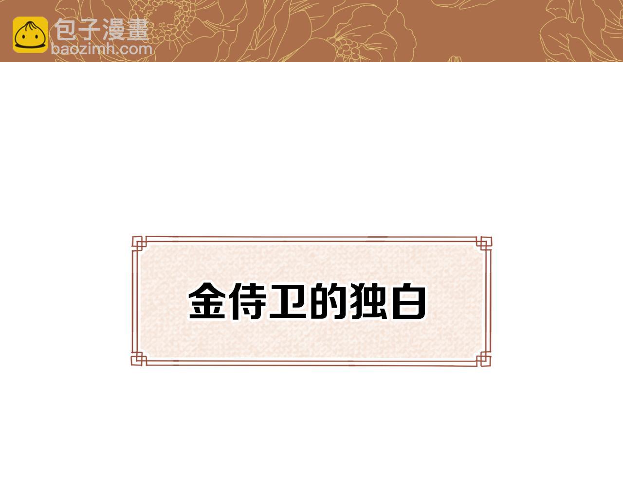 休息周小剧场 金侍卫的独白-第124话