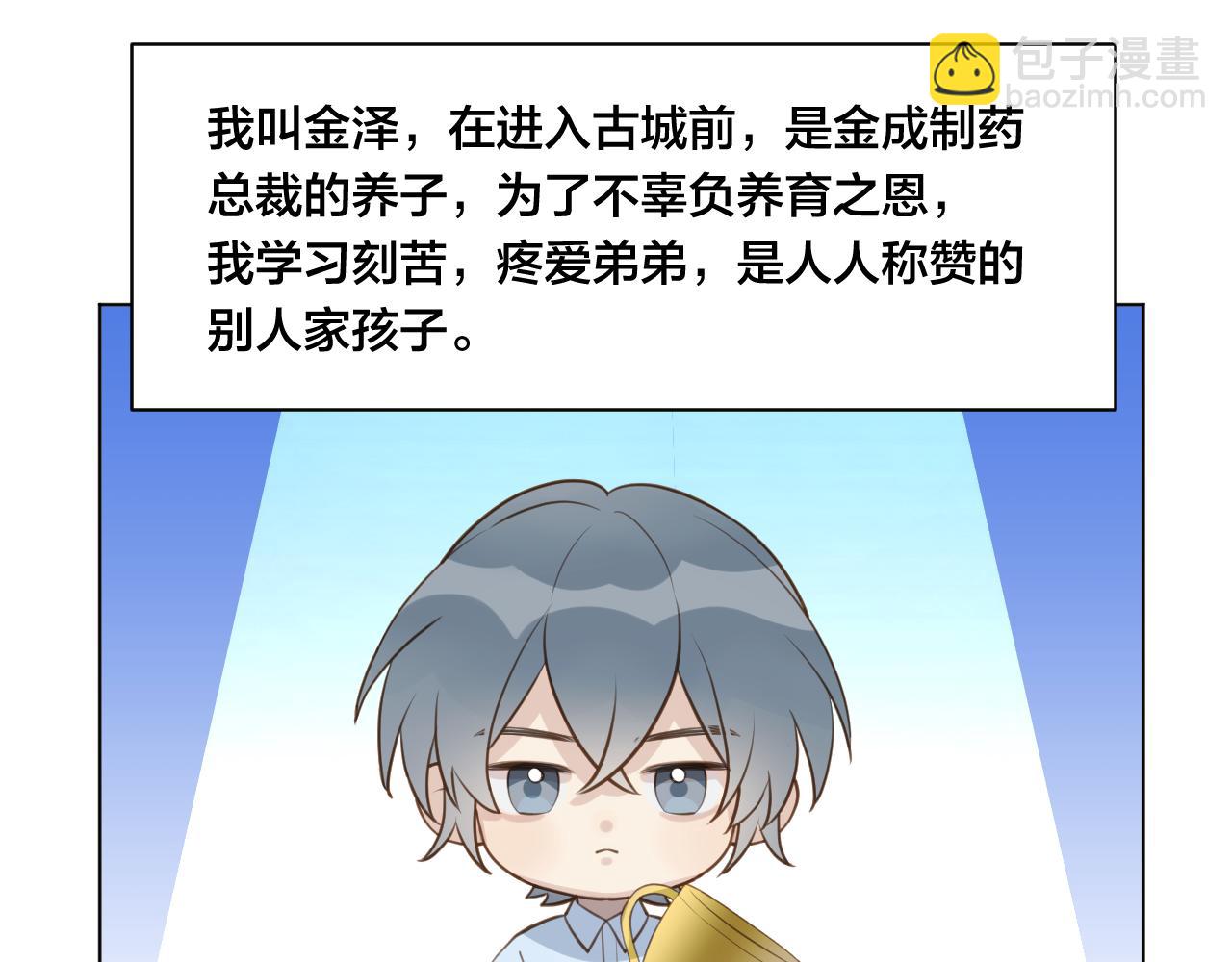 休息周小剧场 金侍卫的独白-第124话